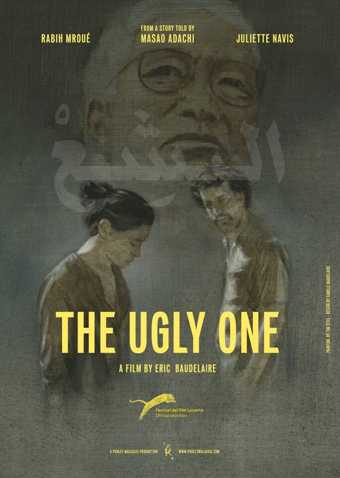 The Ugly One (2013)