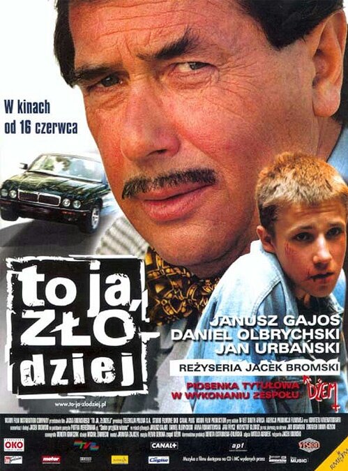 Это я угнал (2000)