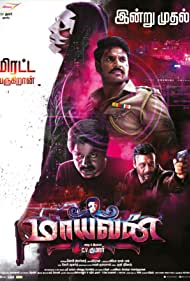 Maayavan (2017)