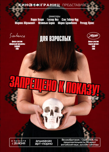 Запрещено к показу! (2006)