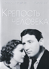 Крепость Человека (1933)