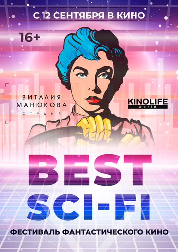 Best Sci-Fi 2019 (2019)