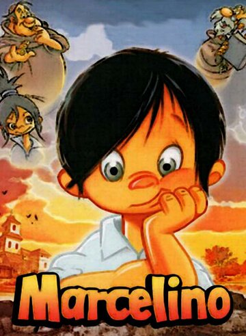 Марселино (2001)