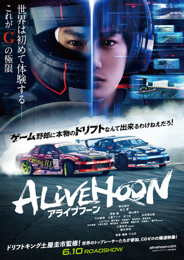 Alivehoon (2022)