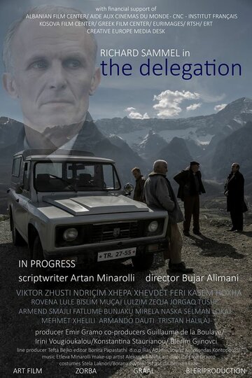 Delegacioni (2018)